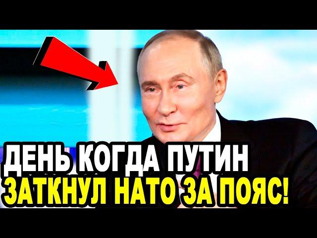 ВЕСЬ ЗАЛ ХОХОТАЛ! Путин Заткнул За Пояс Нато!