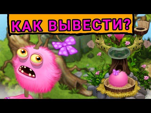 Как вывести редкого зерномеха?