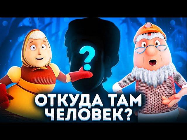 ОТКУДА ЧЕЛОВЕК В ЛУНТИКЕ? 