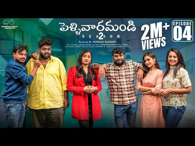 Pellivaramandi Web Series | S2 | Ep - 4 | Prasad Behara | Viraajitha | Swetha G | Telugu Web Series