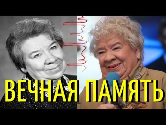 Ушла из жизни знаменитая актриса Кира Крейлис Петрова.