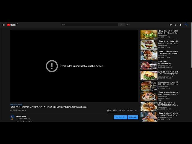 How to fix YouTube's error "This video is unavailable on this device."