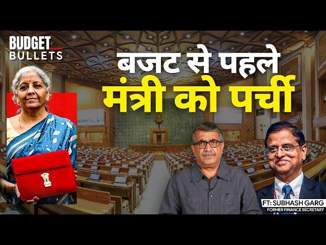 बजट बनाने वाले का बजट विश्लेषण ft. Subhash Garg | Jist