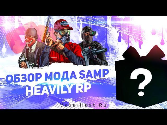 ОБЗОР МОДА HEAVILY RP | SAMP | АВТОУСТАНОВКА MAZE-HOST