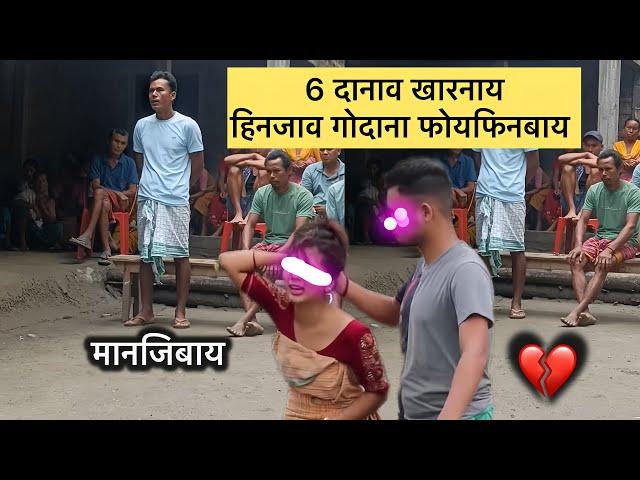 hinjao gwdan kharnai ta dabw fwiya khwi nma raijw fra ma saorai khw || bodo news today
