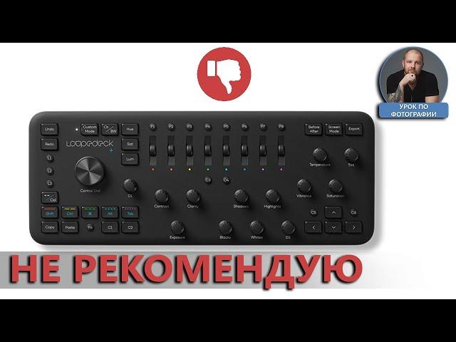 Обзор loupedeck+ сравнение с TourBox NEO и не только