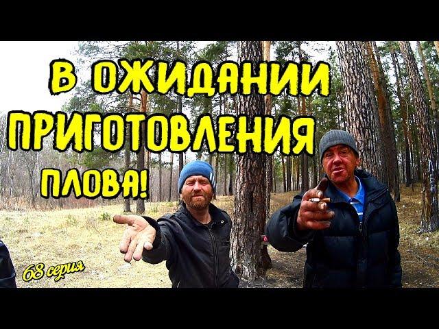 Один день среди бомжей / 68 серия - В ожидании приготовления плова!