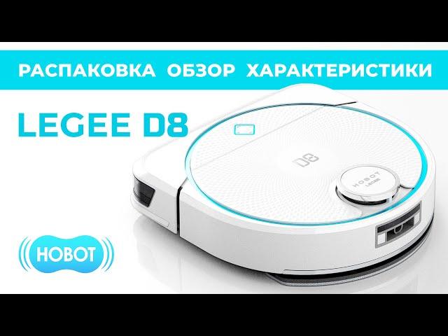 Обзор, Тест Робота Пылесоса Hobot D8 (2023)