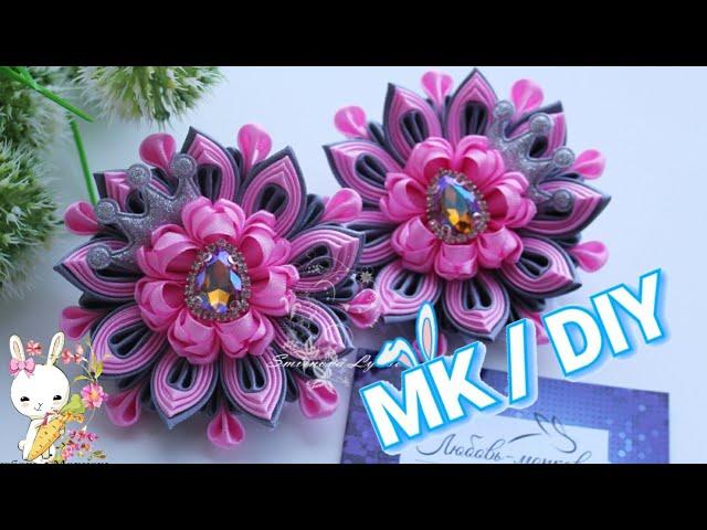 Нежные многослойные цветочки для принцессы / МК канзаши / DIY Flores multicamada para a princesa