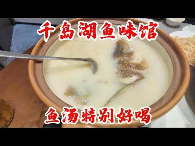 北京超火鱼汤馆，一碗鱼汤征服八方食客，汤鲜味美，京城一绝