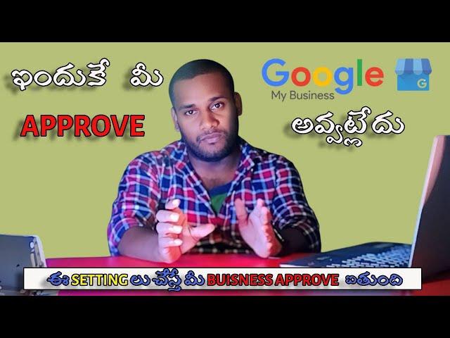 Google My Business Verification Solved||Mobile and Under Review Issue||Telugu.