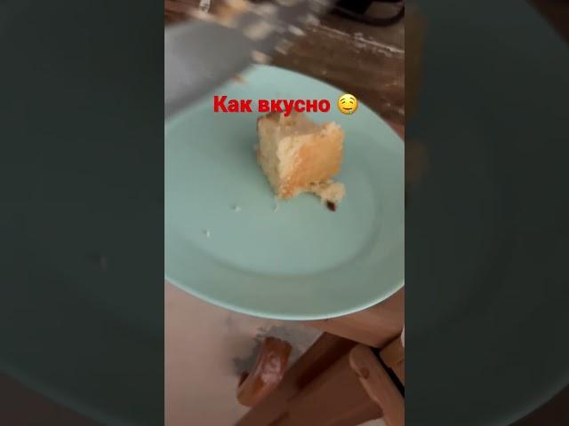 Как вкусно