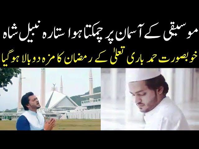 paistani talented boy singing | Allah Ho by Nabeel shah |Beautiful voice ,Pakistan hidden talent