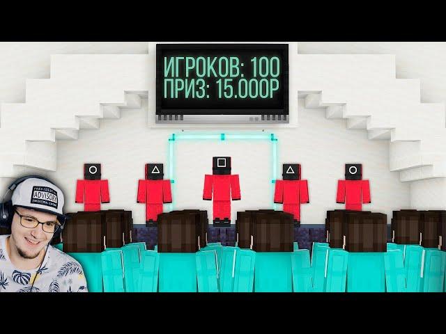 МАЙНКРАФТ, но это Игра в Кальмара! ► ФЫВФЫВ 100 игроков MineCraft | Реакция