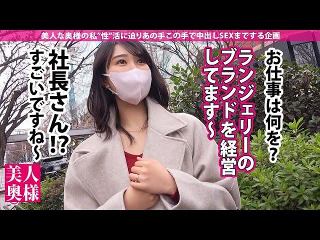 美人×奥様「美意識バリ高な女社長の欲しいものは… 」