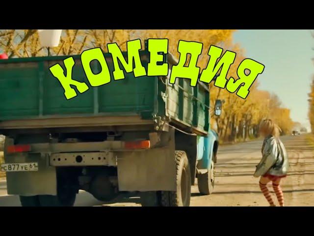 ОБАЛДЕННАЯ КОМЕДИЯ ДО СЛЕЗ! КРУТОЙ СМЕШНОЙ ФИЛЬМ! "Смотри Как Я" КОМЕДИИ НОВИНКИ