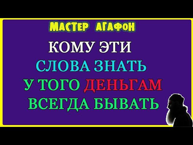 СТАРЫЙ ДЕНЕЖНЫЙ ЗАГОВОР! Повторять раз в месяц!