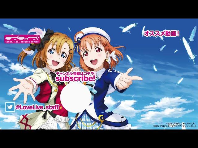 Живая любовь! Суперзвезда!! - трейлер (2021) / Love Live! Superstar!!