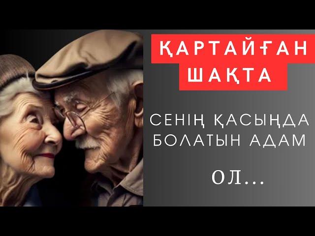 Еріксізден КӨЗІҢІЗГЕ ЖАС КЕЛЕДІ. Шынайы дана сөздер. Өмір туралы нақыл сөздер