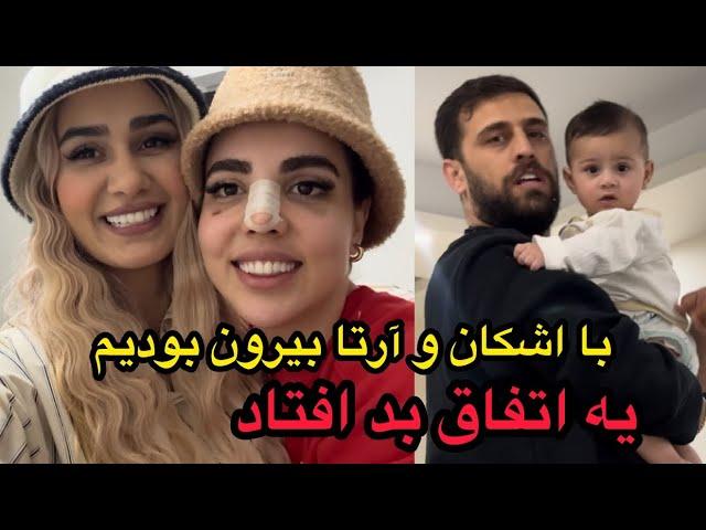 وسط سورپرایز حال زهرا بد شد رفتیم خونشون️‍🩹