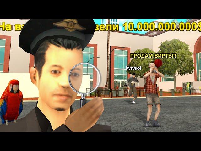 ДАЛ БОМЖУ 10 МИЛЛИАРДОВ И СЛЕЖУ ЗА НИМ в GTA SAMP