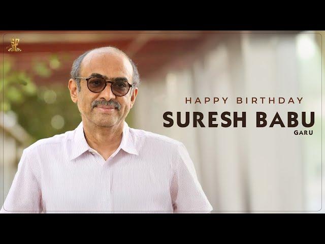 Daggubati Suresh Babu Birthday Special Video | #HBDSureshBabu | Suresh Productions