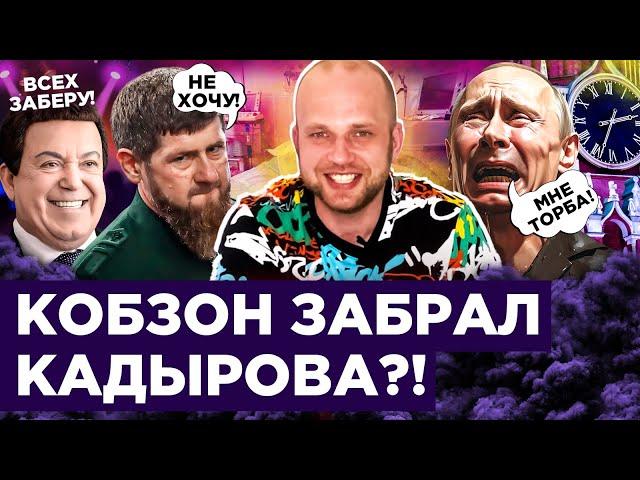 Кадыров умер? У Скабеевой двойник! Индийская гадалка вместо Соловьёва! | Мордор-News