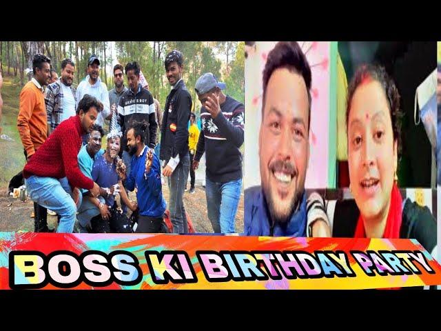 Boss ki birthday party || Sonia Chauhan vlogs