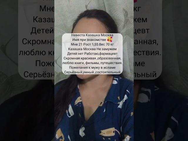 знакомства для Мусульман