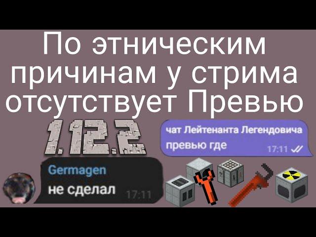 Новая кастомная сборка 1.12.2 (Выживание с Лейтенантом и Морковкой)