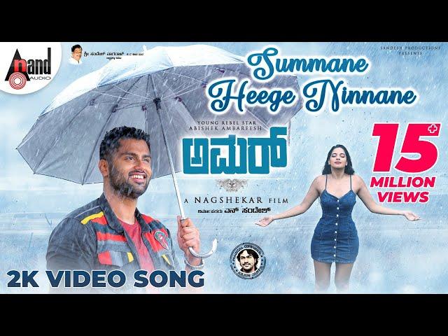 Amar | Summane Heege Ninnane | Abishek Ambareesh | Tanyahope | Arjun Janya | Nagashekar | Sandesh.N