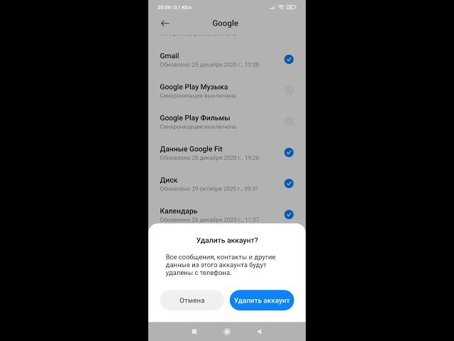 Правильное удаление аккаунта гугла на андроиде только с 1 телефона, а не совсем на всех устройствах