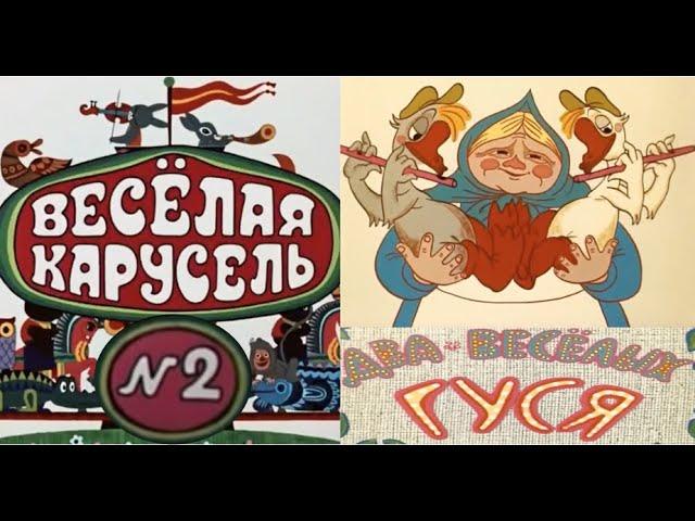 Merry Carousel - Issue 2 - Soyuzmultfilm - HD Cartoon