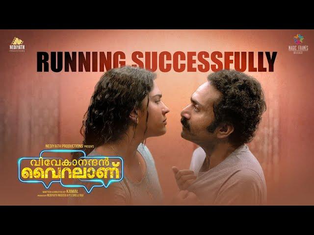 Vivekanandan Viralanu | Teaser | Kamal | Shine Tom Chacko | Swasika | Grace Antony