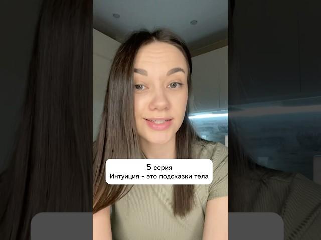 А вы прислушиваетесь к своему телу?
