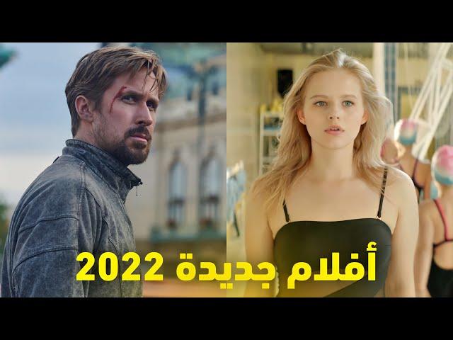 أفضل 5 أفلام جديدة تستحق المشاهدة أفلام 2022 تستحق المشاهدة 