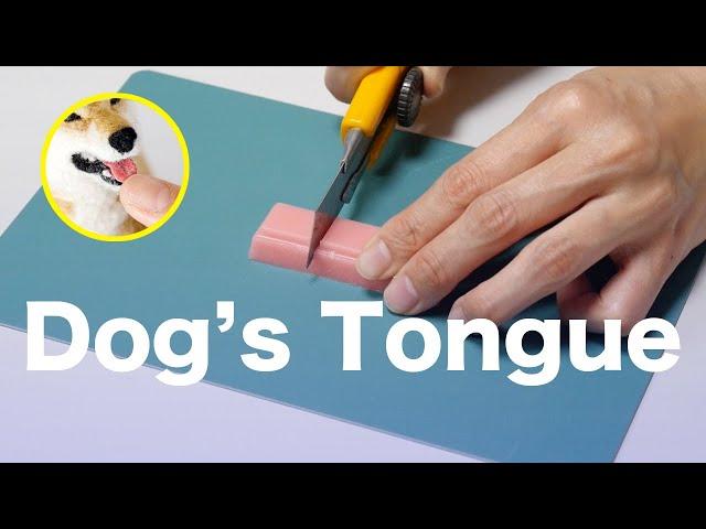 羊毛フェルトとワックスで作る犬の舌　Dog's Tongue