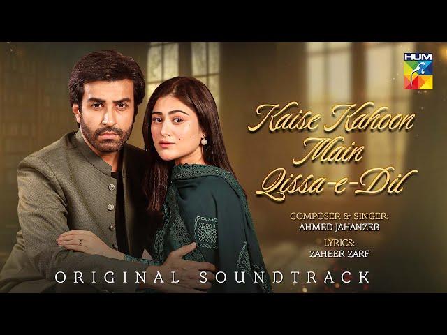 Qissa-e-Dil - OST  [ Kaise Kahoon Main ] Singer: Ahmed Jahanzeb - HUM TV