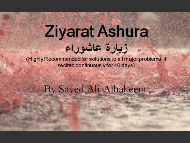 Ziyarat Ashura- by Sayed Ali Alhakeem (with English subtitles). زيارة عاشوراء- السيد علي الحكيم