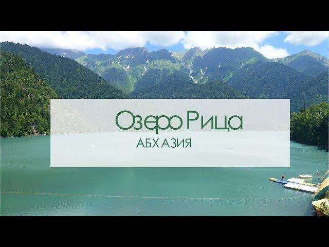 Lake Ritsa, Abkhazia