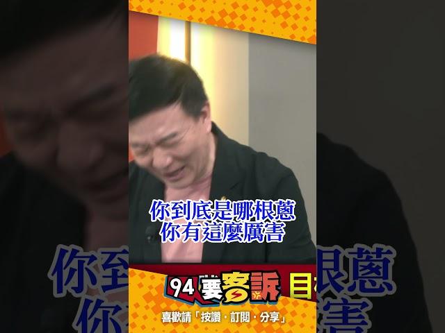 牛煦庭跟桃園另外五位立委講！各位不要戰！仇恨到我為止！于北辰：牛煦庭＋凌濤真的夠強！