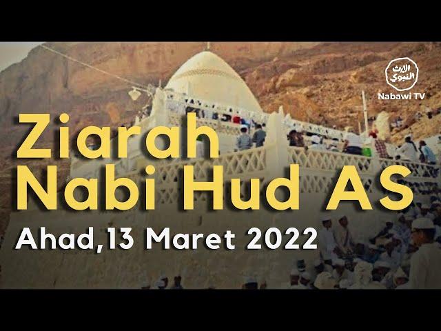  ZIARAH NABI ALLAH HUD AS | Syi'ib Hud, Tarim - Yaman [Ahad, 13 Maret 2022]