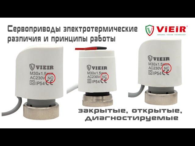 Сервоприводы - закрытые, открытые, диагностируемые и особенности их работы