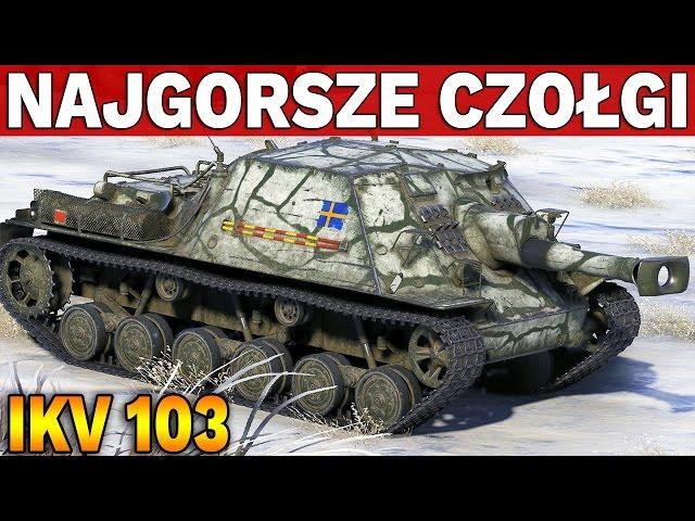 NAJGORSZE CZOŁGI #15 - IKV 103 - World of Tanks