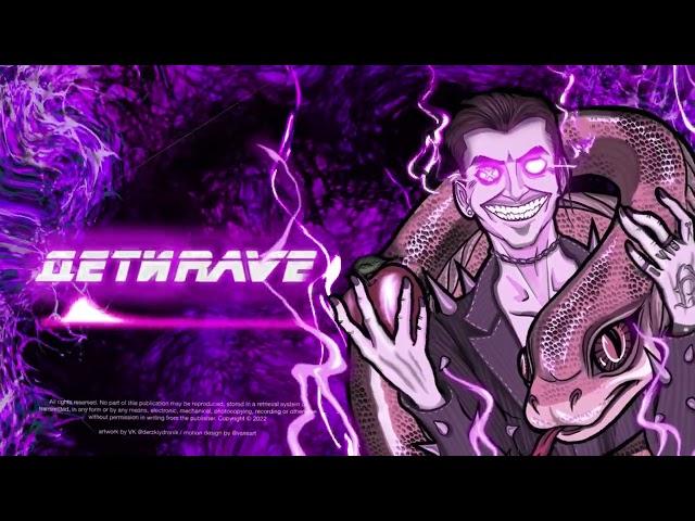 ДЕТИ RAVE - DAWAI (Official Audio)