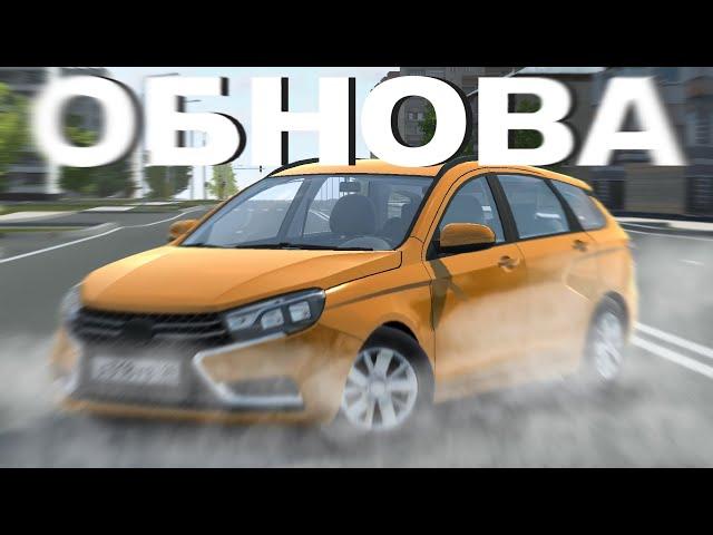 ДОБАВИЛИ МЕРСЕДЕС БАНАН? | ОБНОВЛЕНИЕ 1.9.52 | LADA VESTA SW, 6 НОВЫХ ДИСКОВ И НОВЫЙ ИВЕНТ