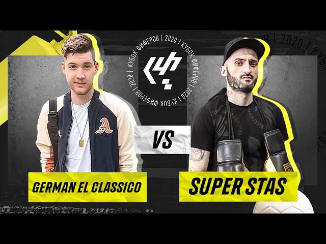 German VS SuperStas 3 ТУР КУБКА ФИФЕРОВ 2020