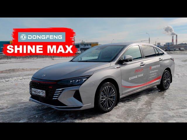 DONGFENG SHINE MAX