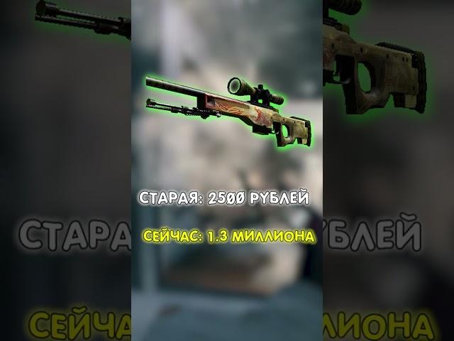 Самые ДОРОГИЕ СКИНЫ раньше и СЕЙЧАС в CS:GO - ЭТО ЖЕСТЬ...