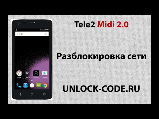 Tele2 Midi 2 0  Разблокировка Tele2 Midi 2 0